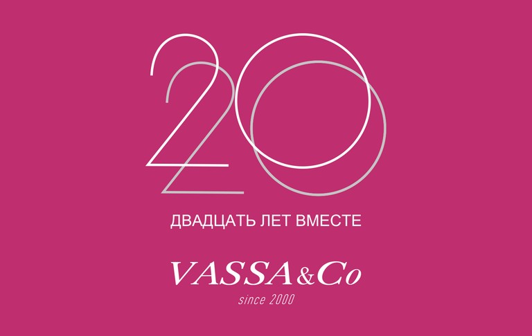 VASSA&Co 20 лет | ДАРИМ ПОДАРКИ
